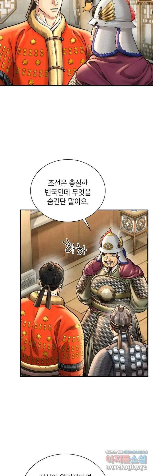 근육조선 49화 6
