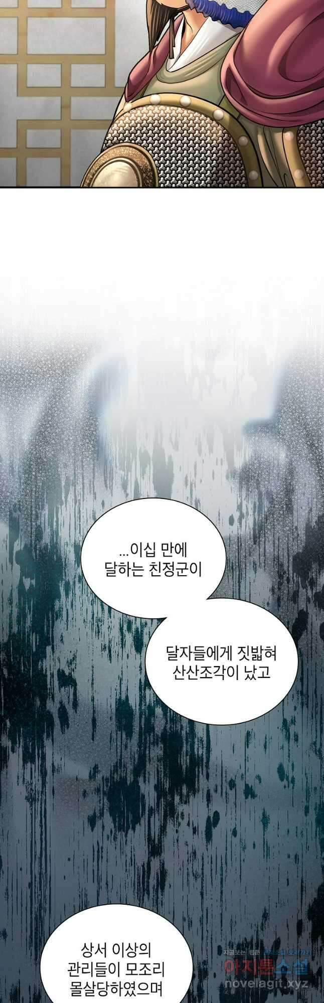 근육조선 49화 8