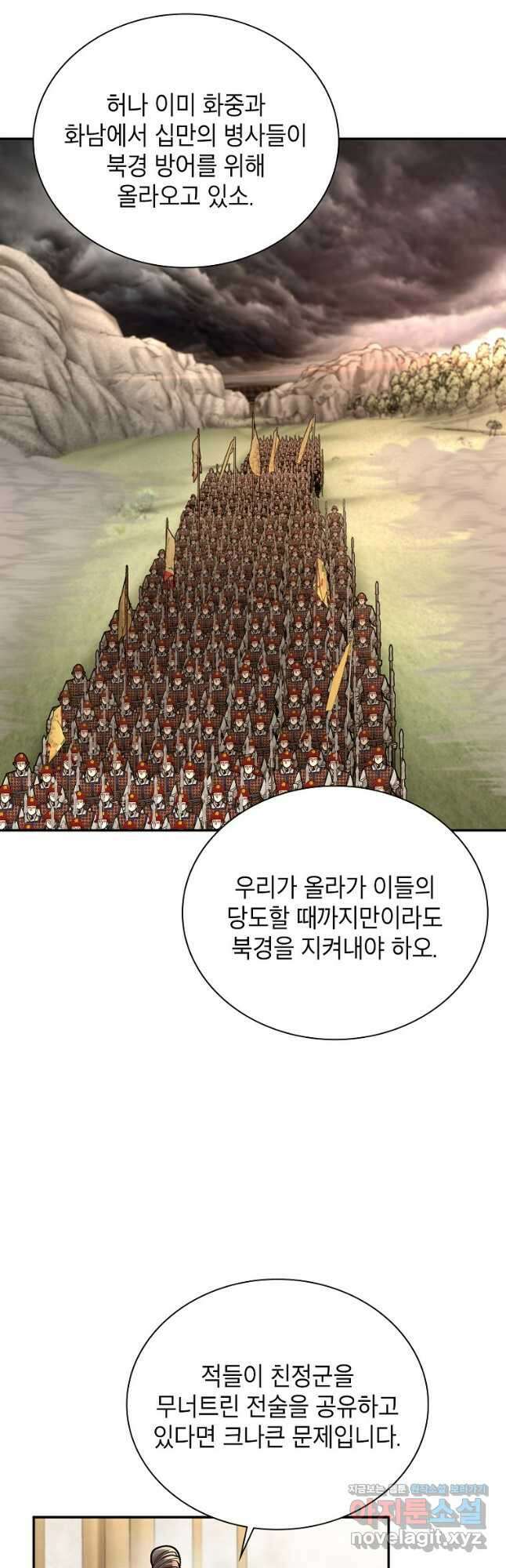 근육조선 49화 11