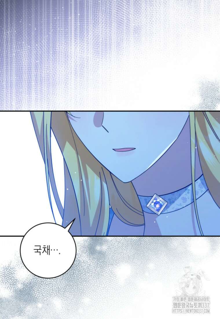 복수를 후원해 주세요 95화 7