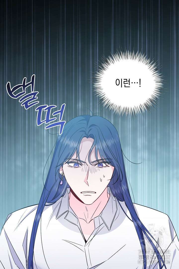 서브 남주지만, 여자입니다 33화 2