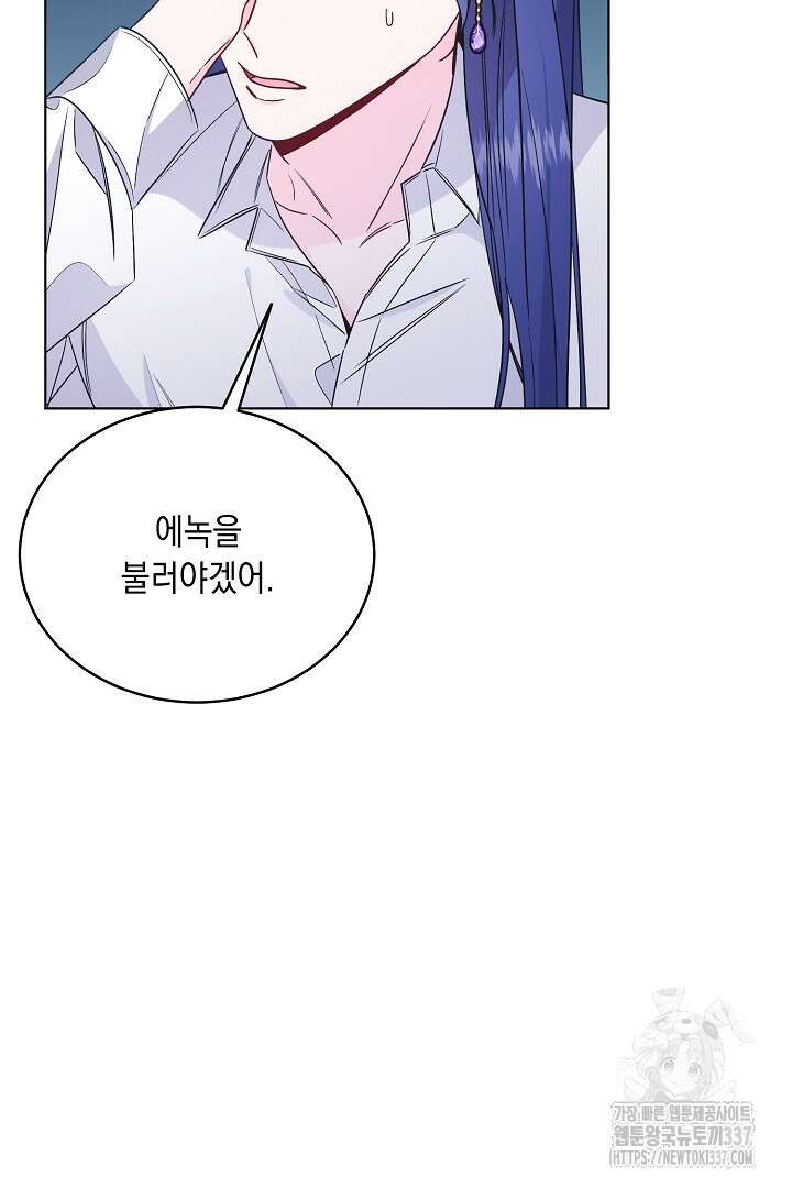 서브 남주지만, 여자입니다 33화 5