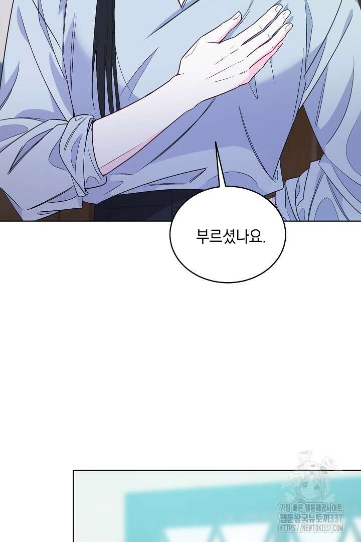 서브 남주지만, 여자입니다 33화 7