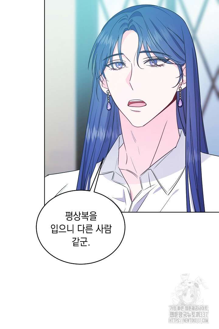 서브 남주지만, 여자입니다 33화 8