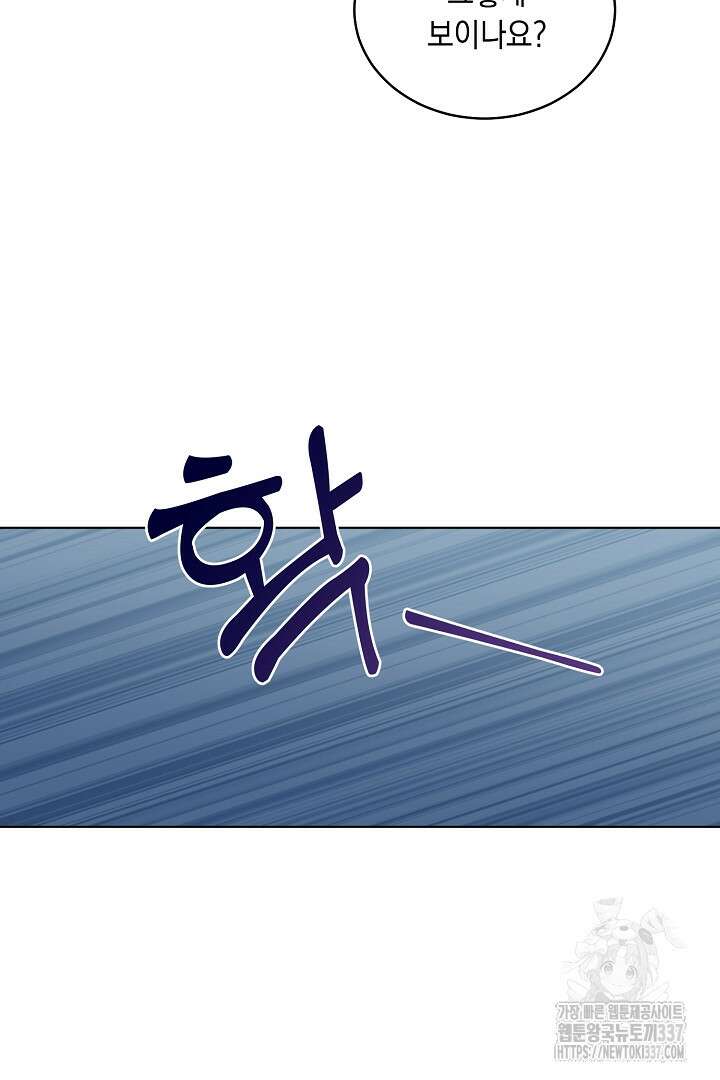 서브 남주지만, 여자입니다 33화 10