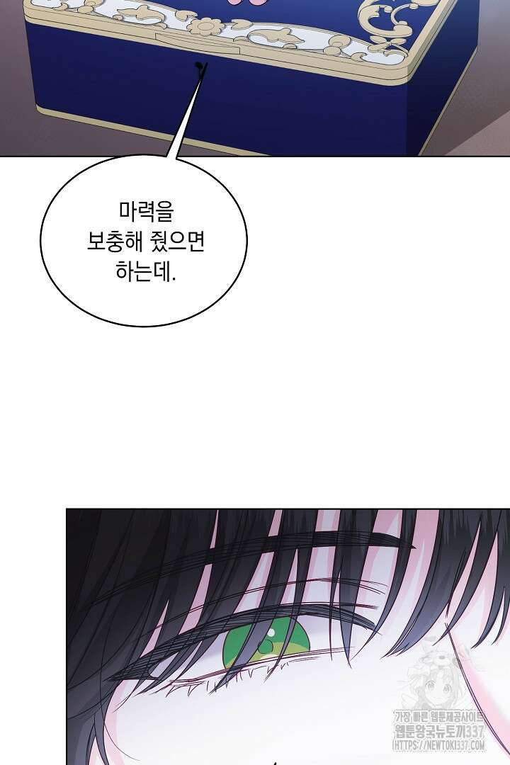 서브 남주지만, 여자입니다 33화 14