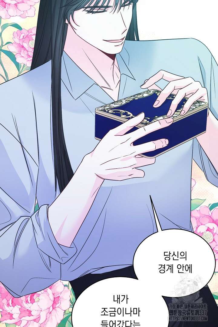 서브 남주지만, 여자입니다 33화 18