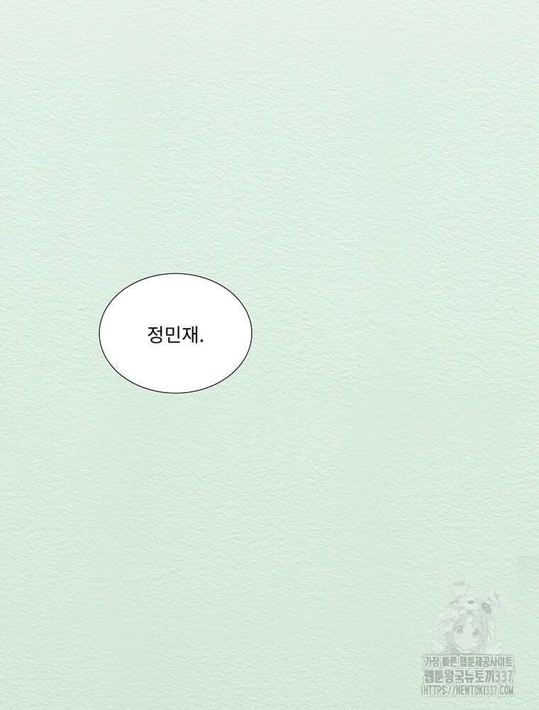 겨울의 글쓰기 70화 3