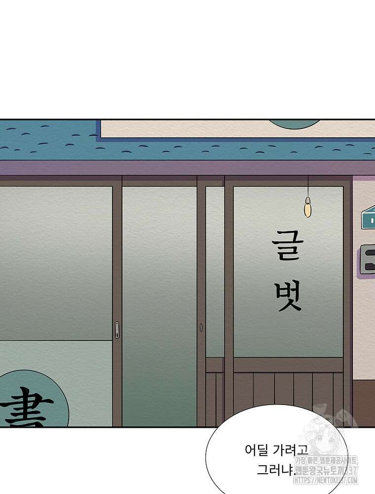 겨울의 글쓰기 70화 5