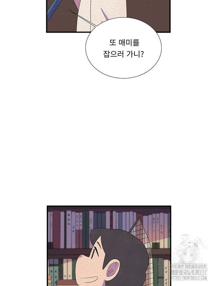 겨울의 글쓰기 70화 7