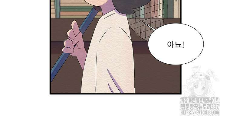 겨울의 글쓰기 70화 8