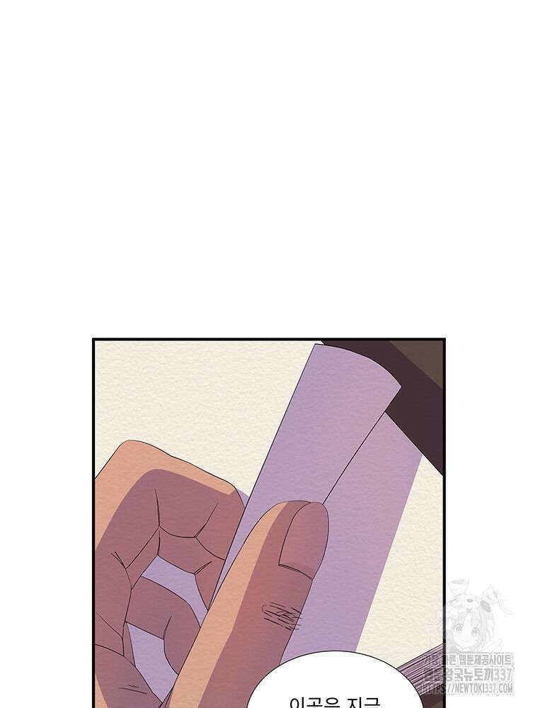 겨울의 글쓰기 70화 9