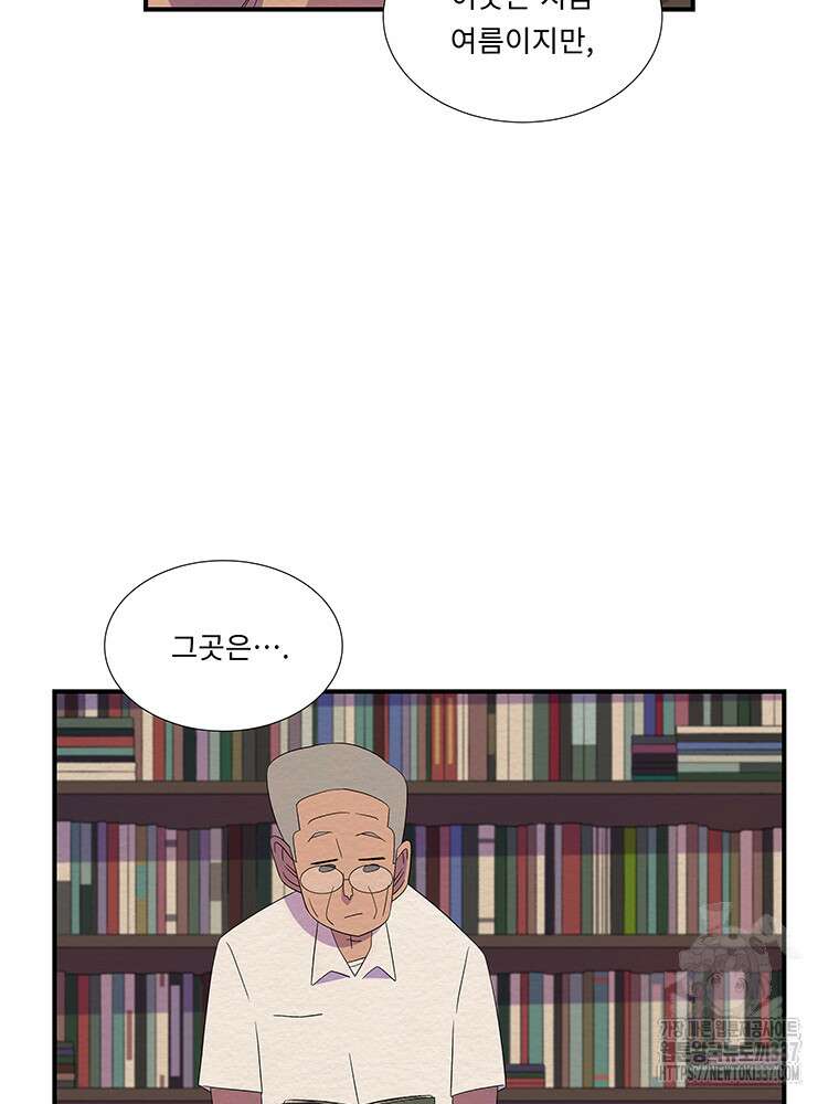 겨울의 글쓰기 70화 10