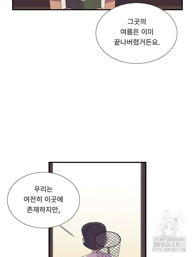 겨울의 글쓰기 70화 11