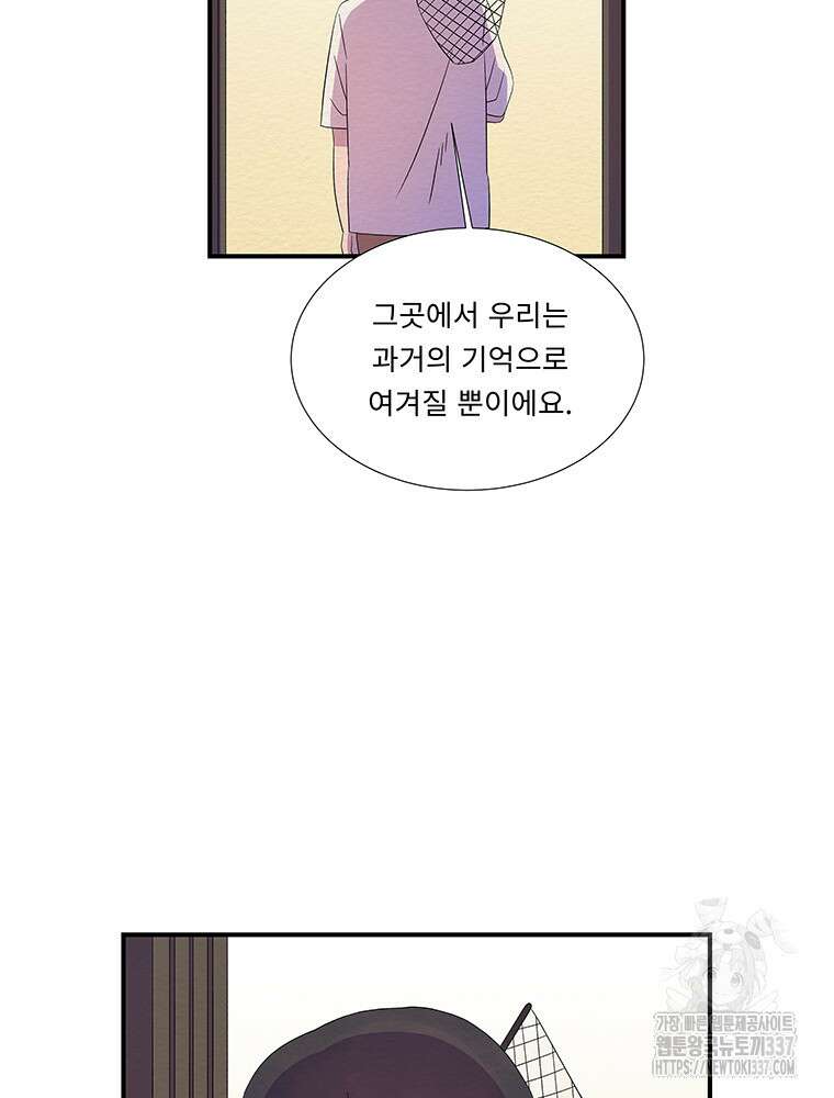 겨울의 글쓰기 70화 12