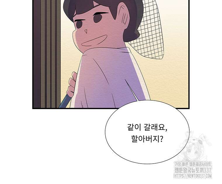 겨울의 글쓰기 70화 13