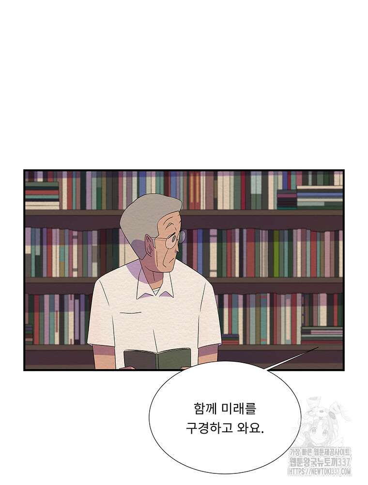 겨울의 글쓰기 70화 14