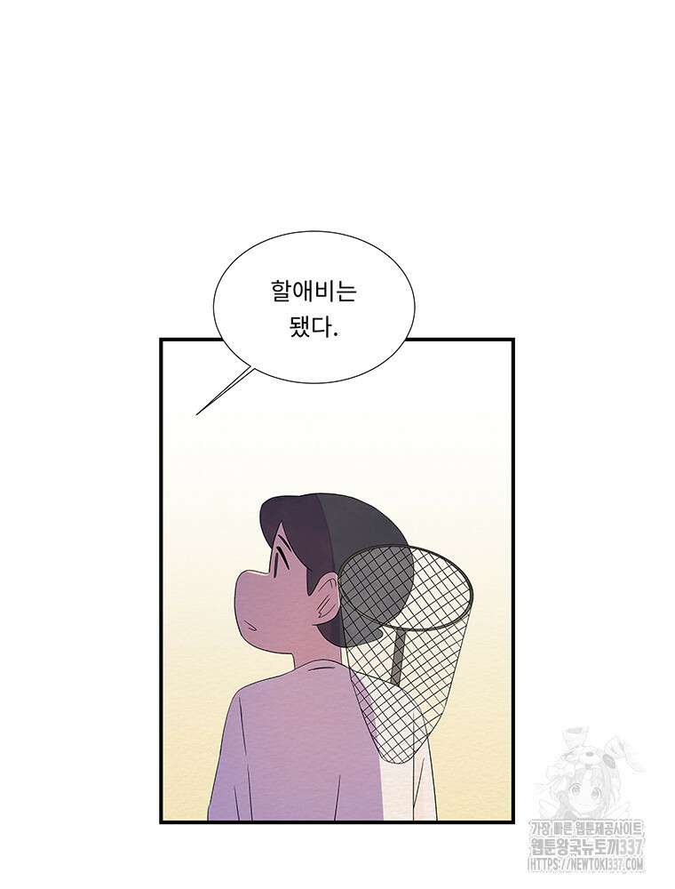 겨울의 글쓰기 70화 16