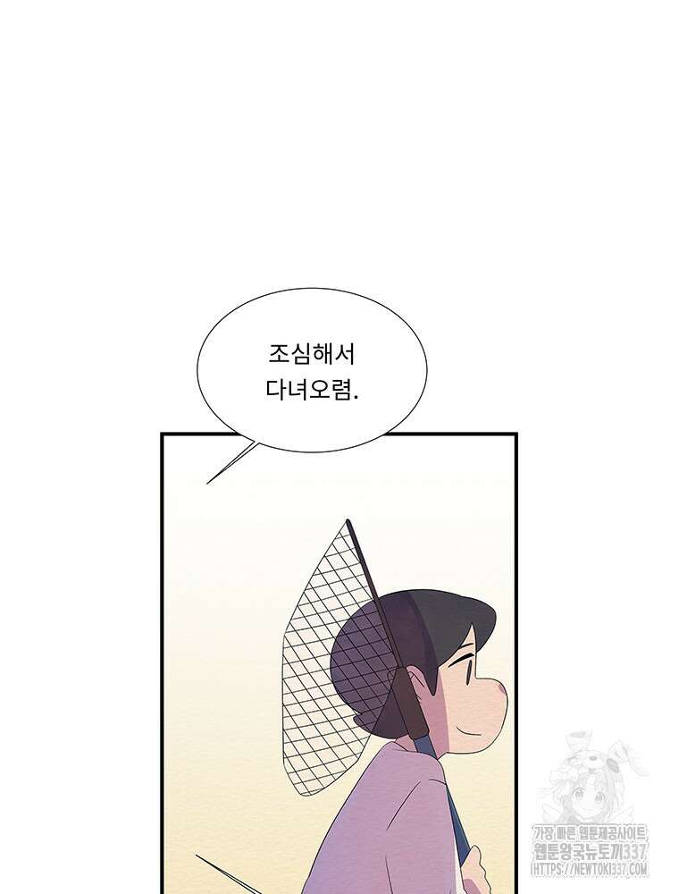 겨울의 글쓰기 70화 17