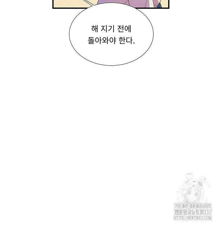 겨울의 글쓰기 70화 18