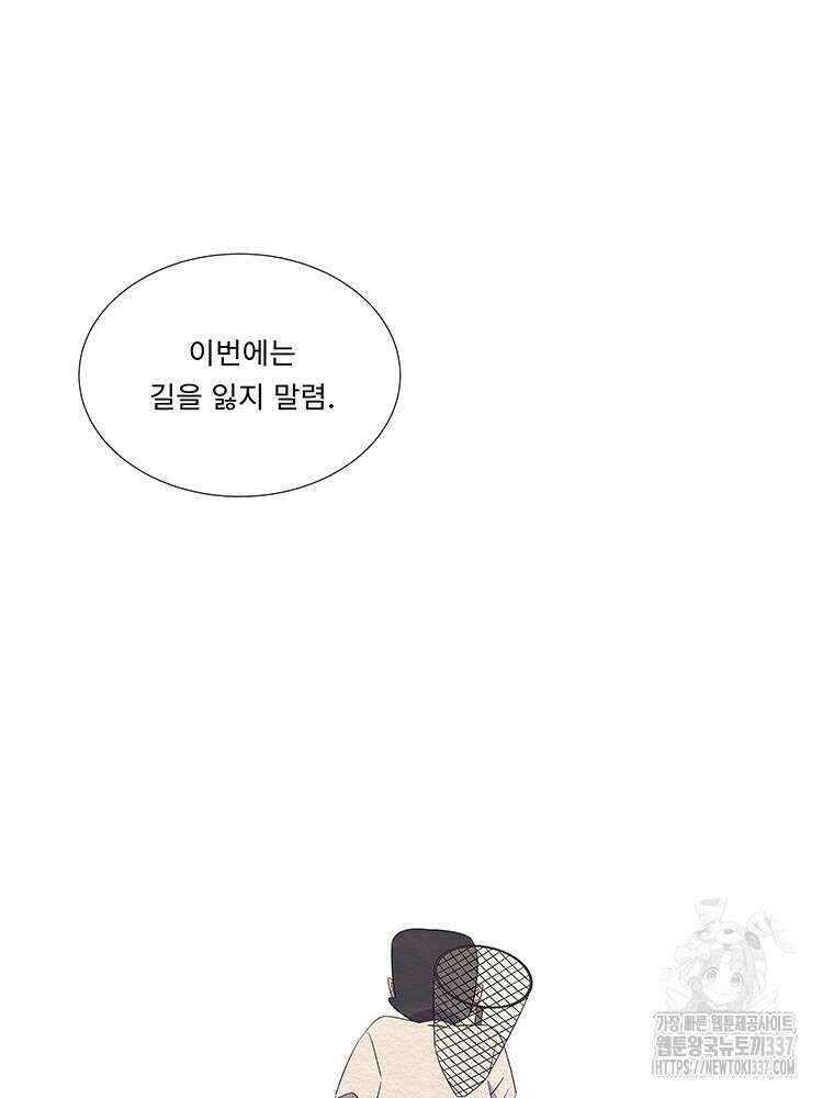 겨울의 글쓰기 70화 19