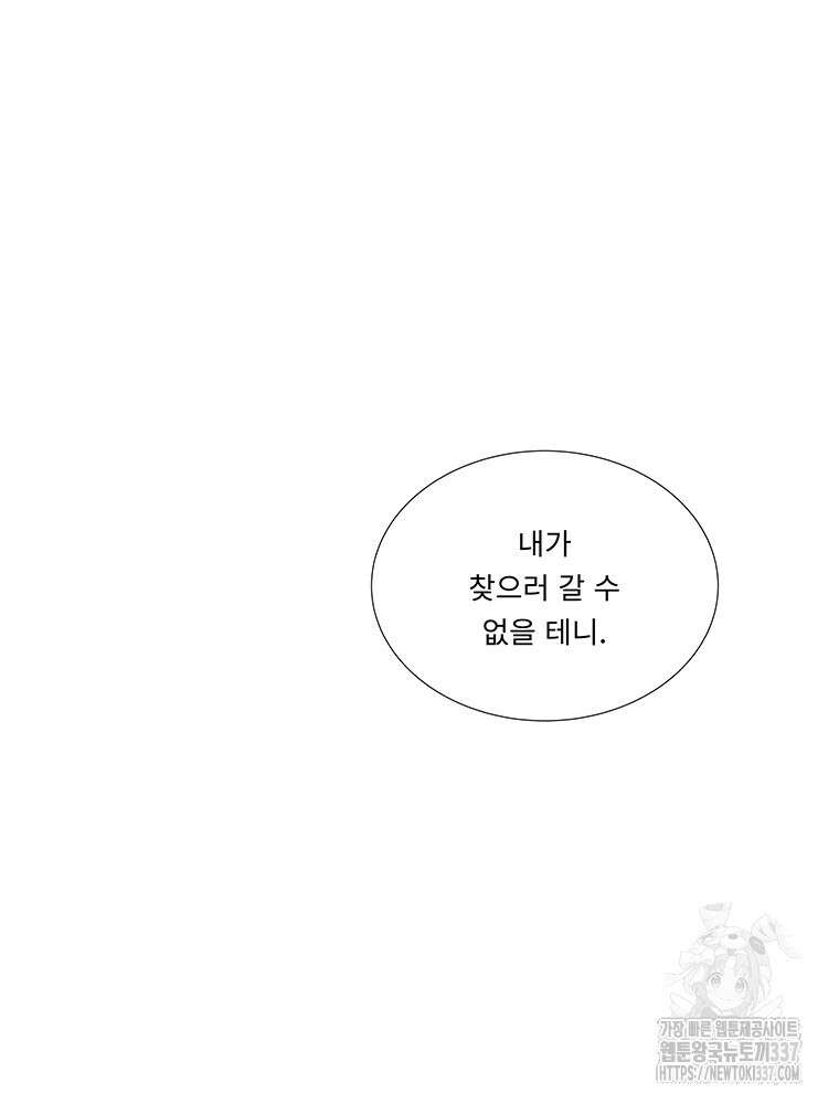겨울의 글쓰기 70화 21