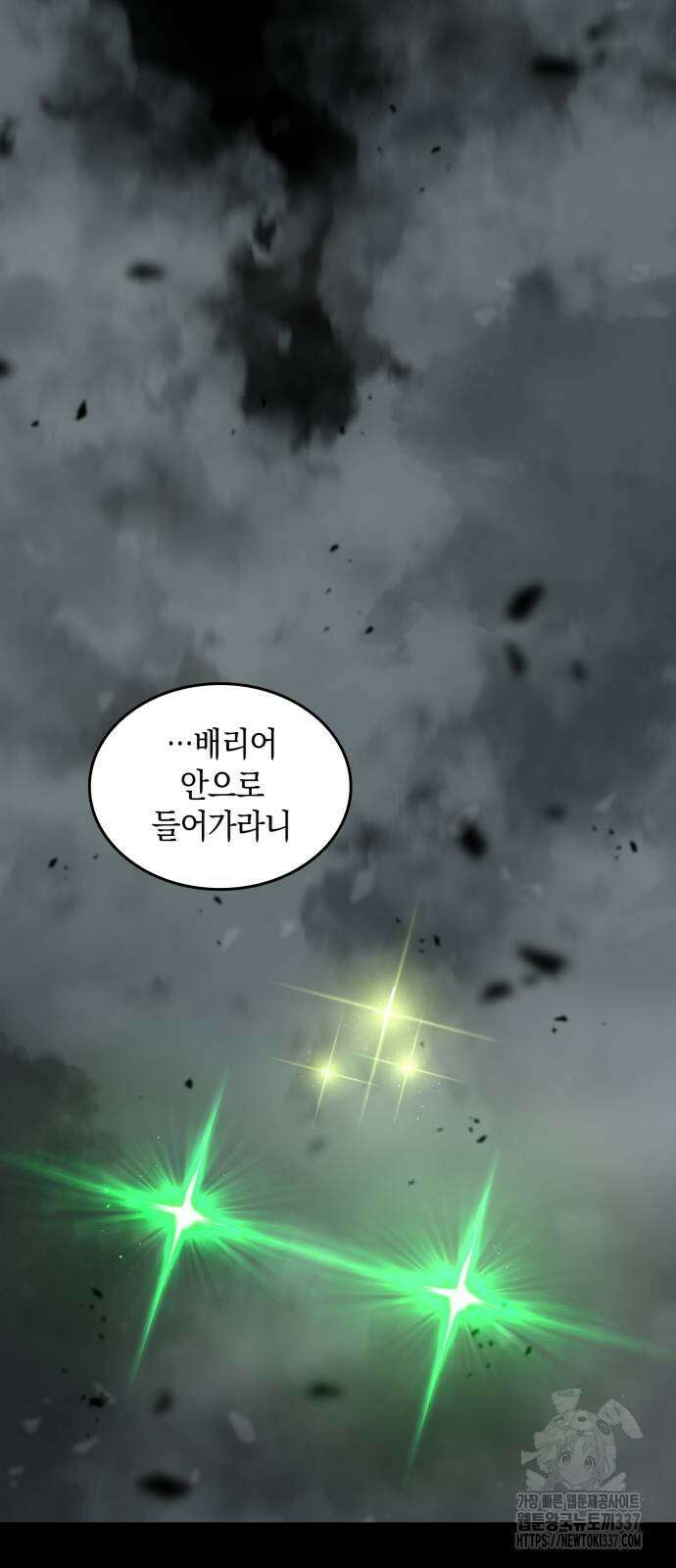 메탈릭 루쥬 9화 5