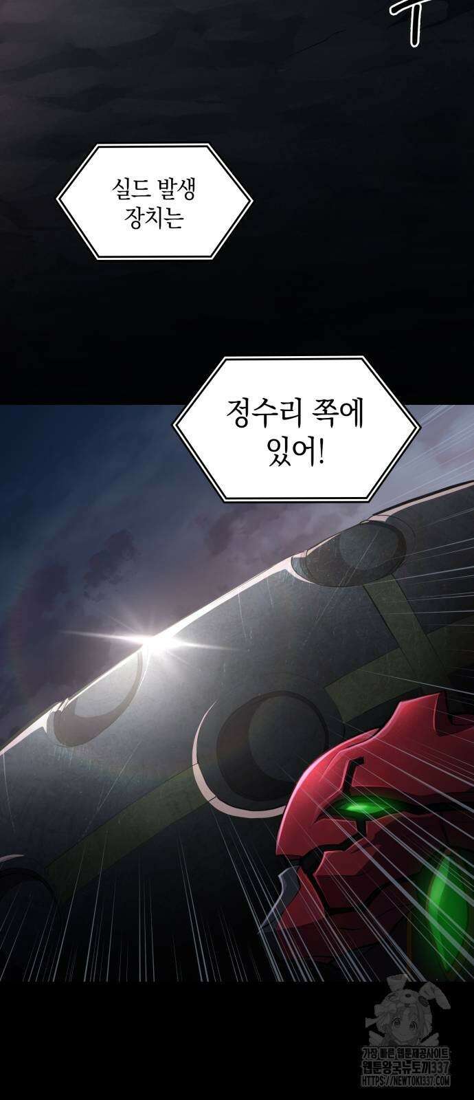 메탈릭 루쥬 9화 9