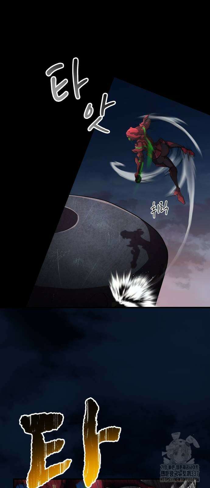 메탈릭 루쥬 9화 10