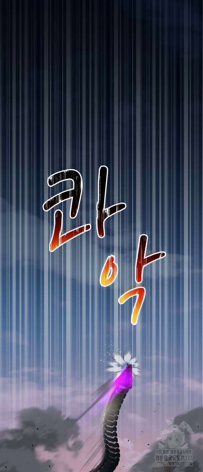 메탈릭 루쥬 9화 17