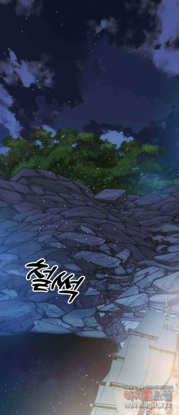 마법사가 죽음을 맞이하는 방법 83화 2