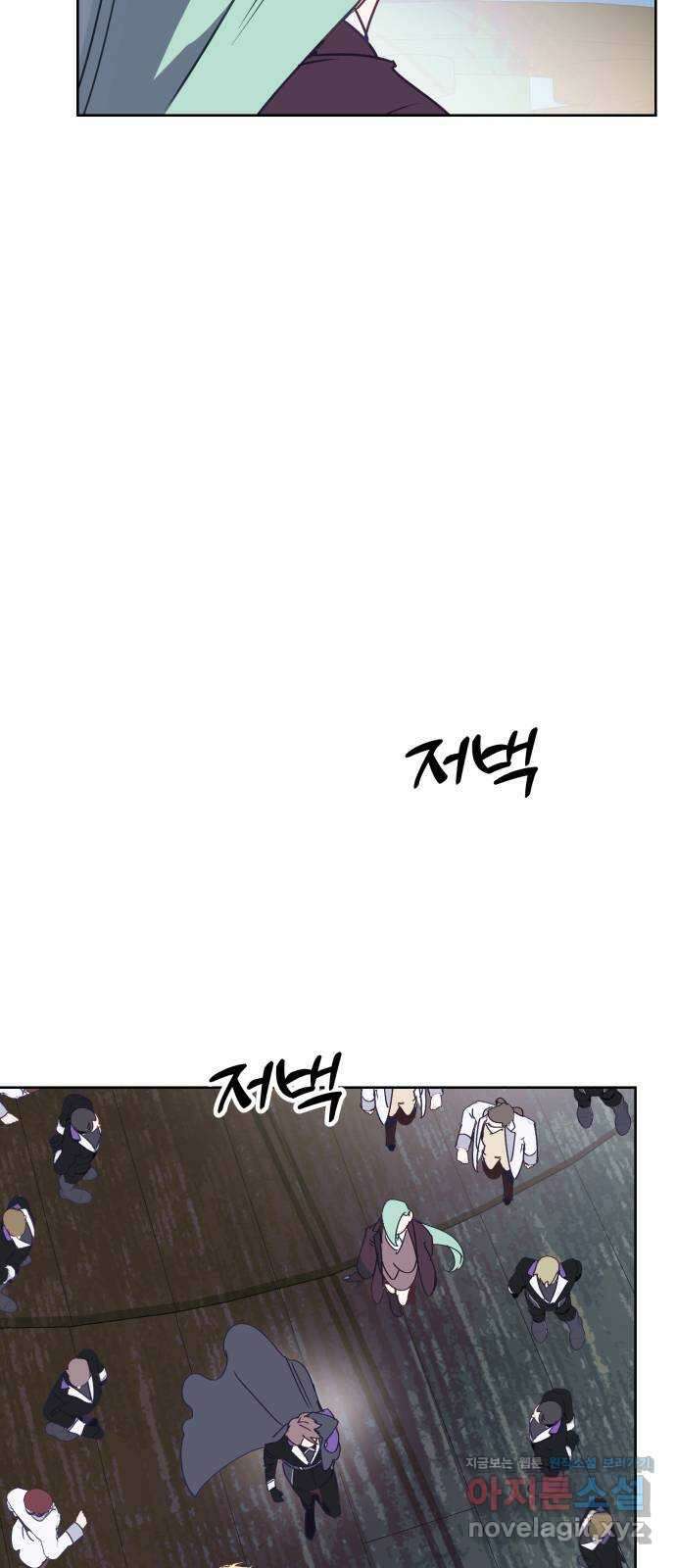 마법사가 죽음을 맞이하는 방법 83화 5