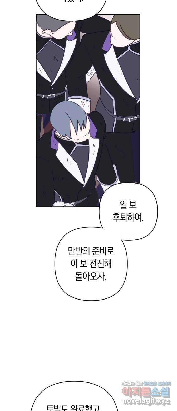 마법사가 죽음을 맞이하는 방법 83화 7