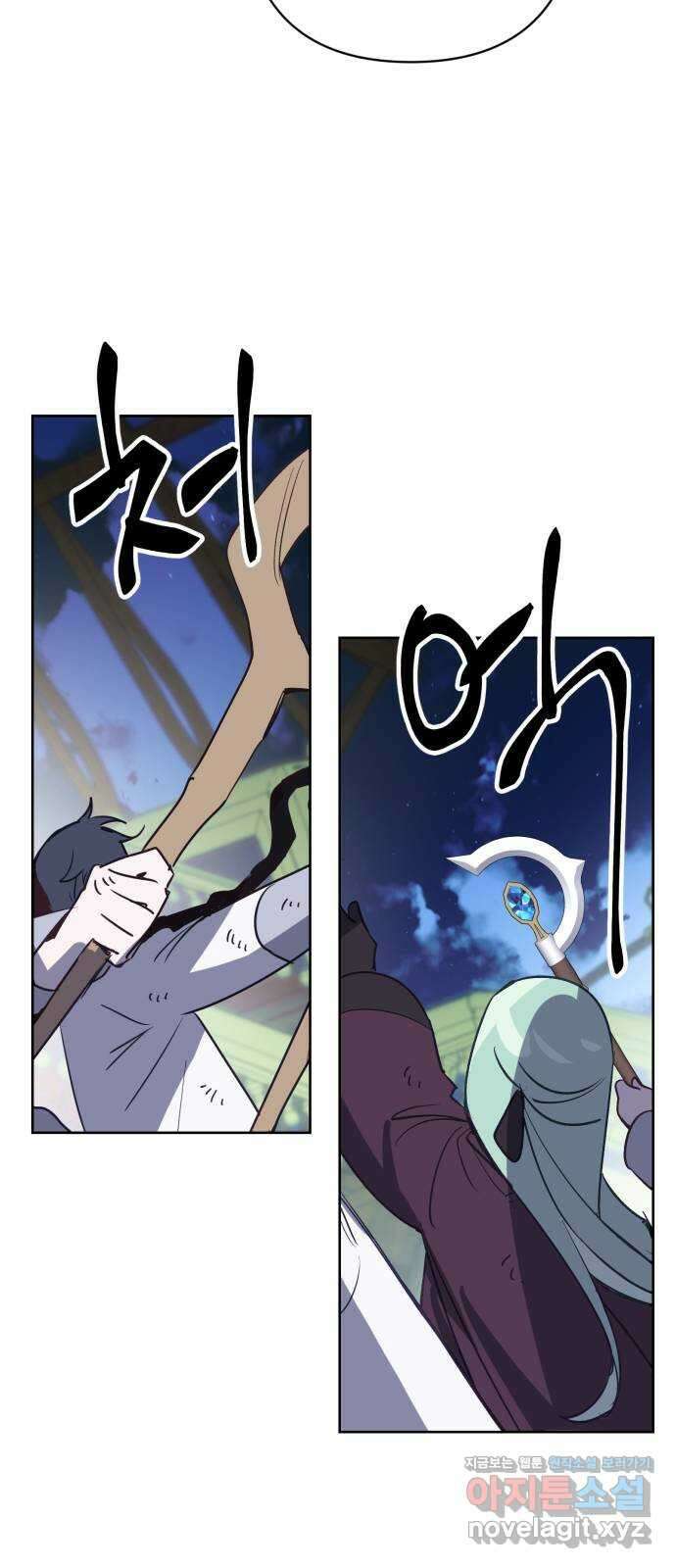 마법사가 죽음을 맞이하는 방법 83화 11
