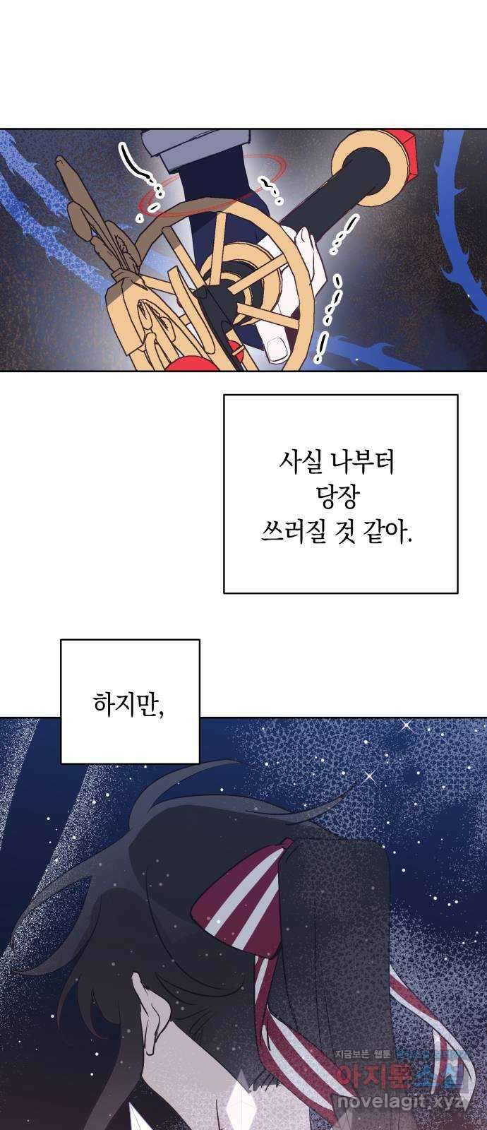 마법사가 죽음을 맞이하는 방법 83화 12