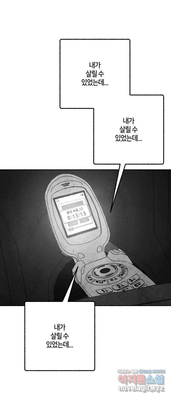 민간인 통제구역 - 일급기밀 67화-초 엘리트 변호사 2