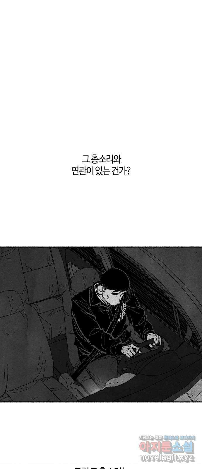 민간인 통제구역 - 일급기밀 67화-초 엘리트 변호사 4