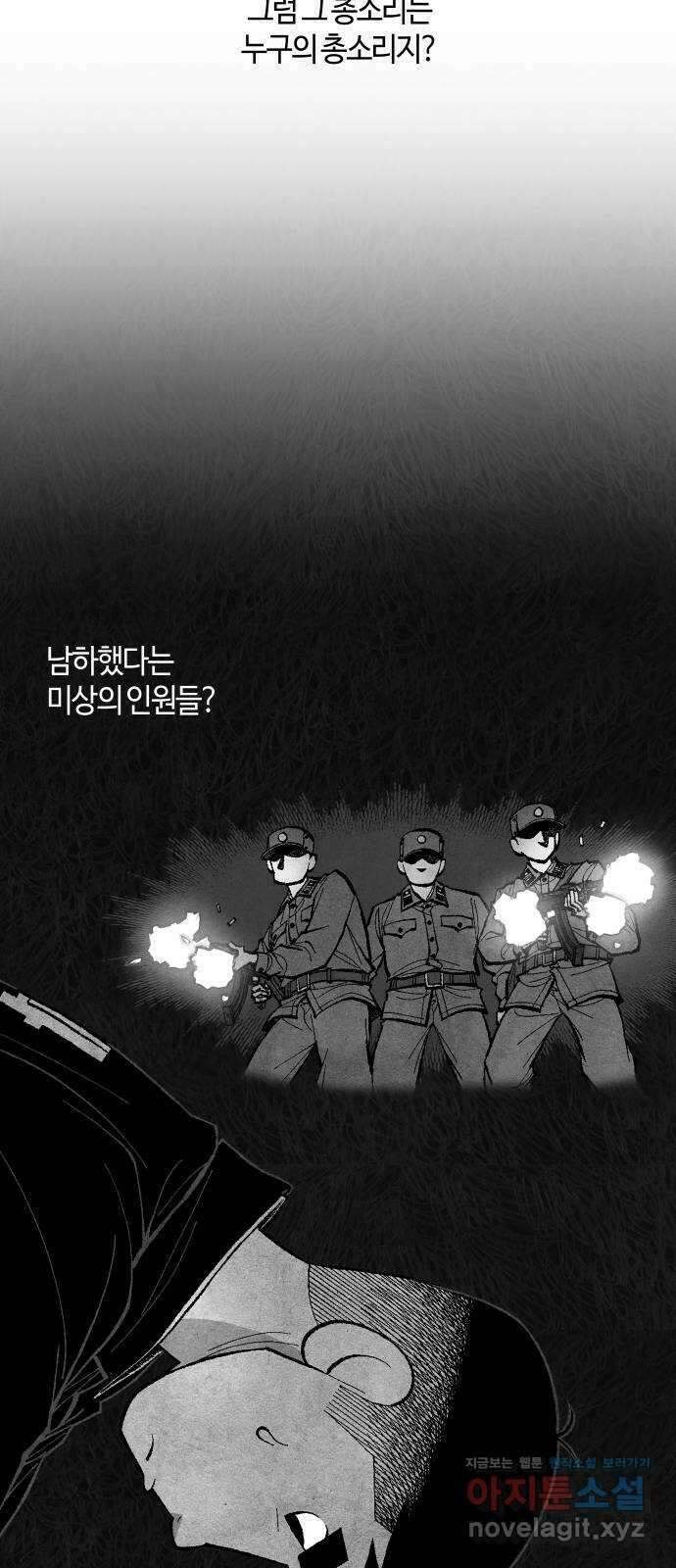 민간인 통제구역 - 일급기밀 67화-초 엘리트 변호사 5