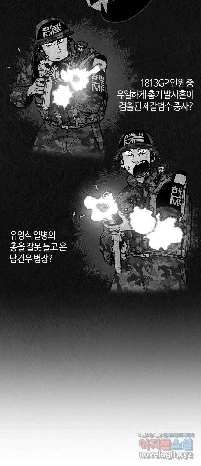 민간인 통제구역 - 일급기밀 67화-초 엘리트 변호사 6