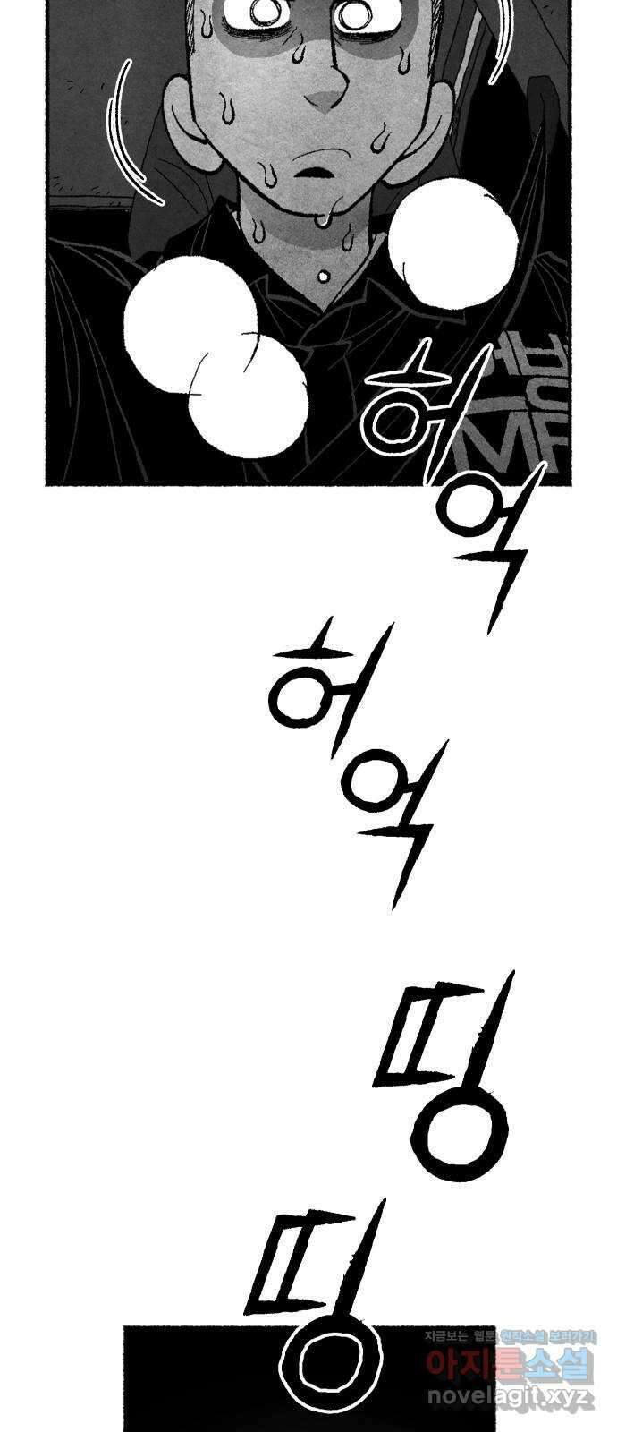 민간인 통제구역 - 일급기밀 67화-초 엘리트 변호사 15