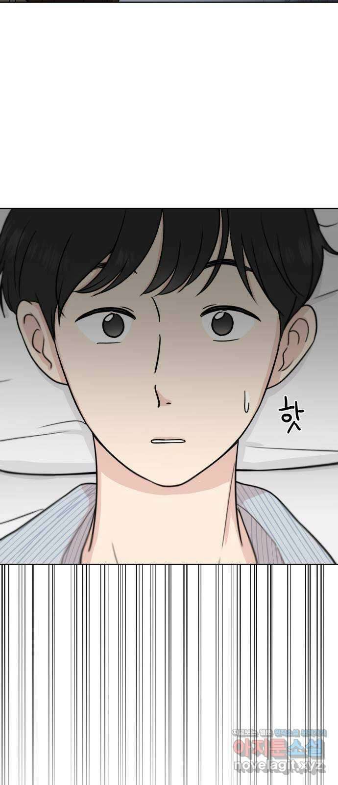 솔직하게 말해줘! 37화. 솔직함의 용기 3