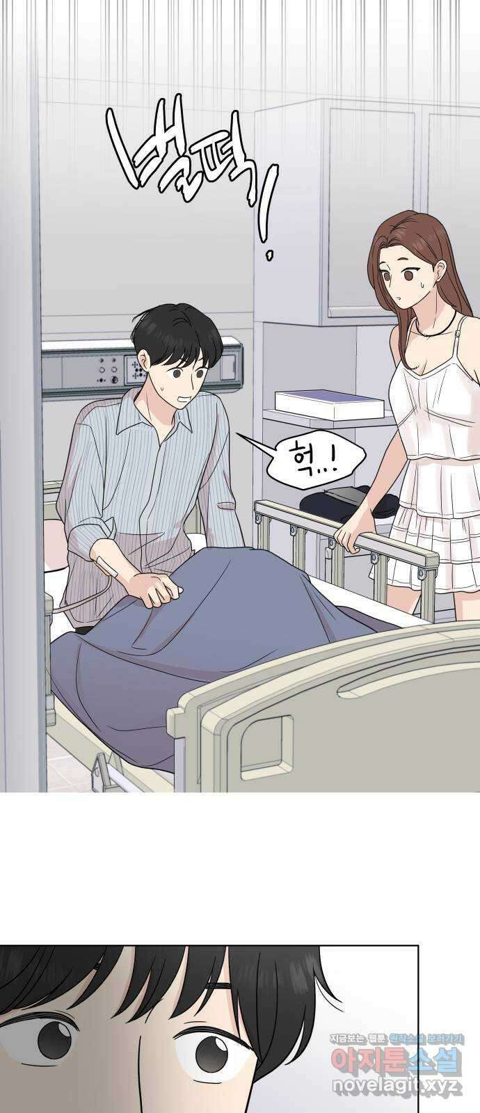 솔직하게 말해줘! 37화. 솔직함의 용기 4