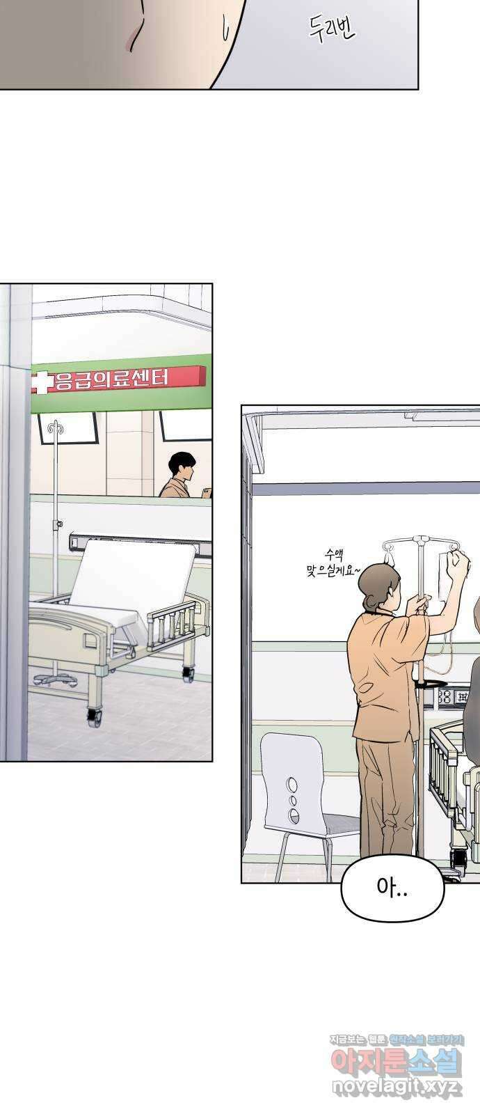 솔직하게 말해줘! 37화. 솔직함의 용기 5