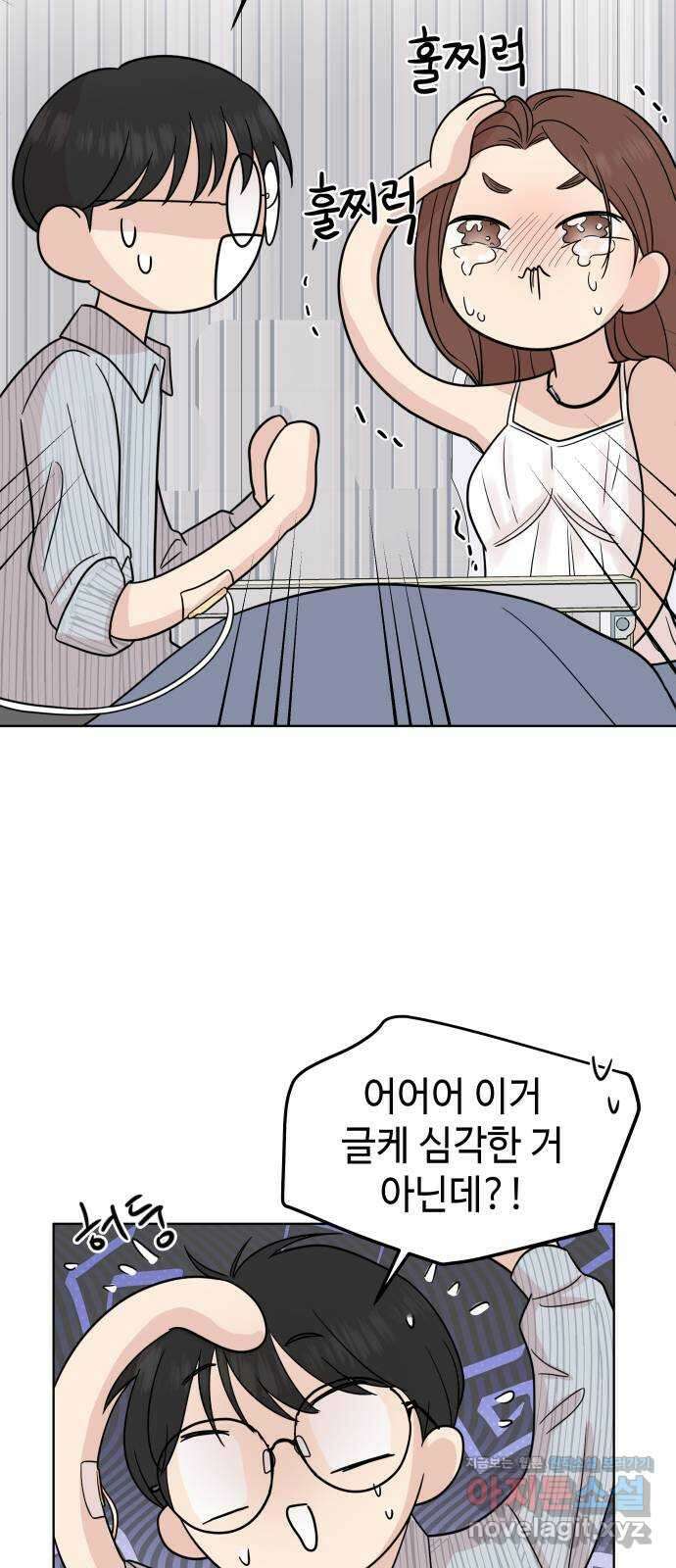솔직하게 말해줘! 37화. 솔직함의 용기 11