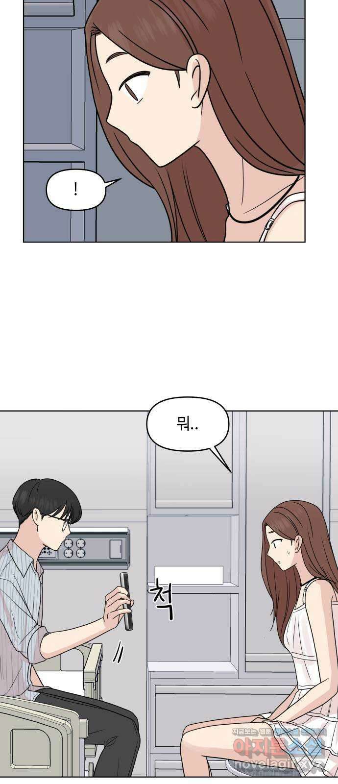 솔직하게 말해줘! 37화. 솔직함의 용기 18