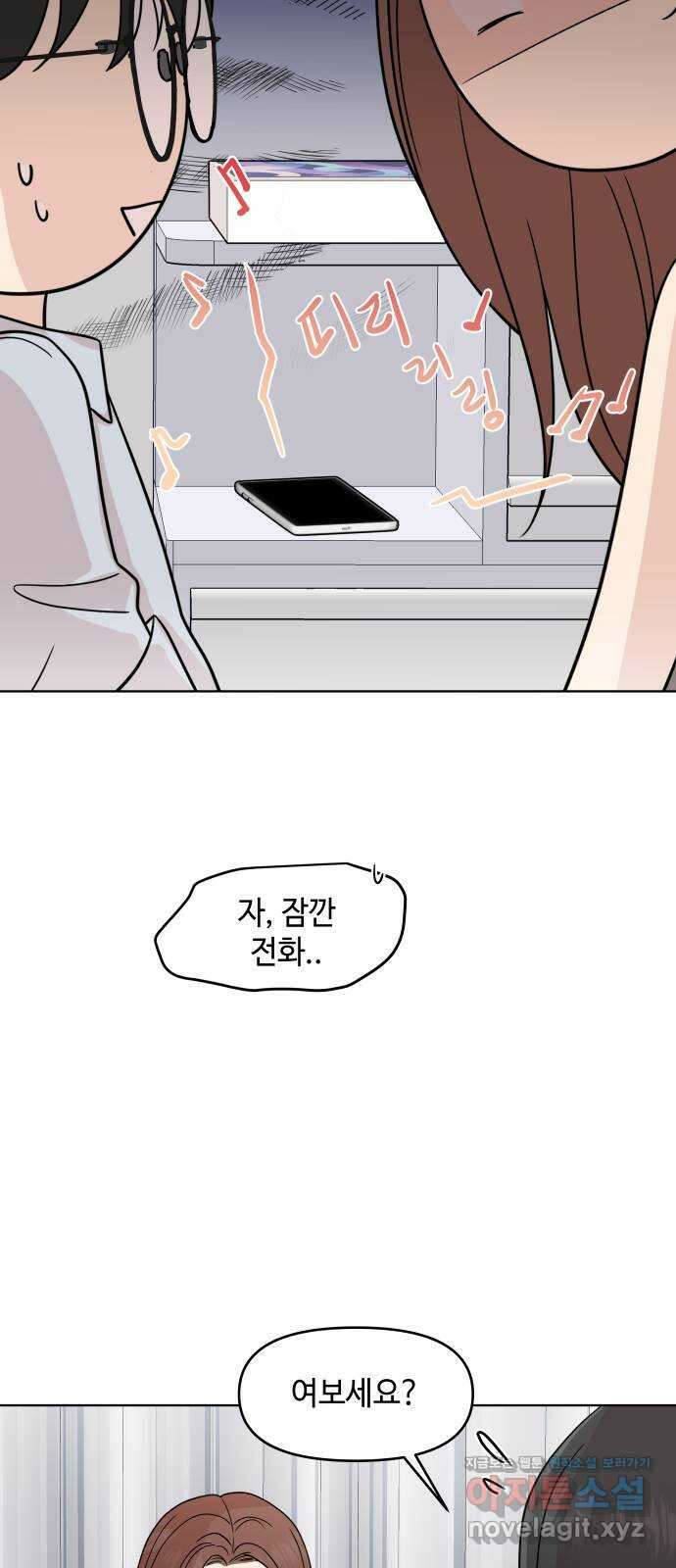 솔직하게 말해줘! 37화. 솔직함의 용기 26