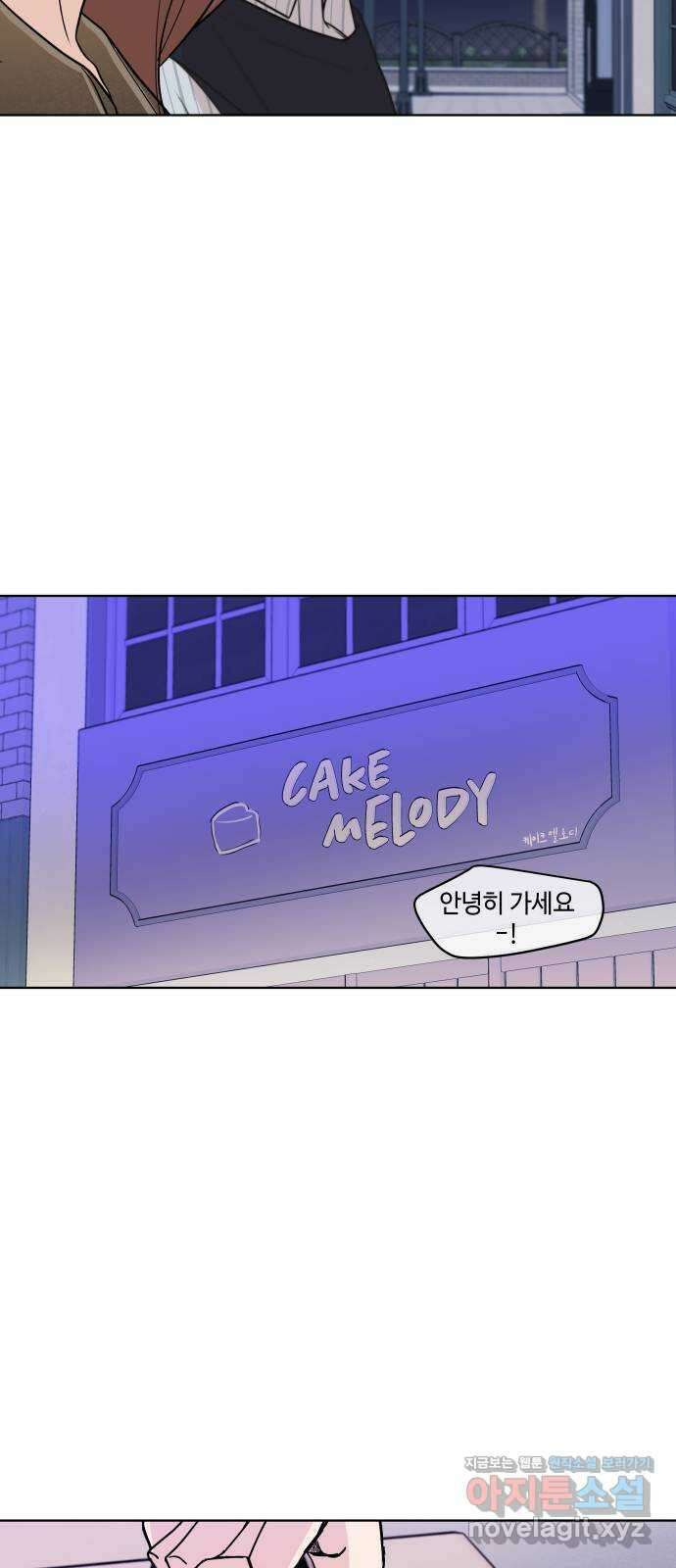 솔직하게 말해줘! 37화. 솔직함의 용기 34
