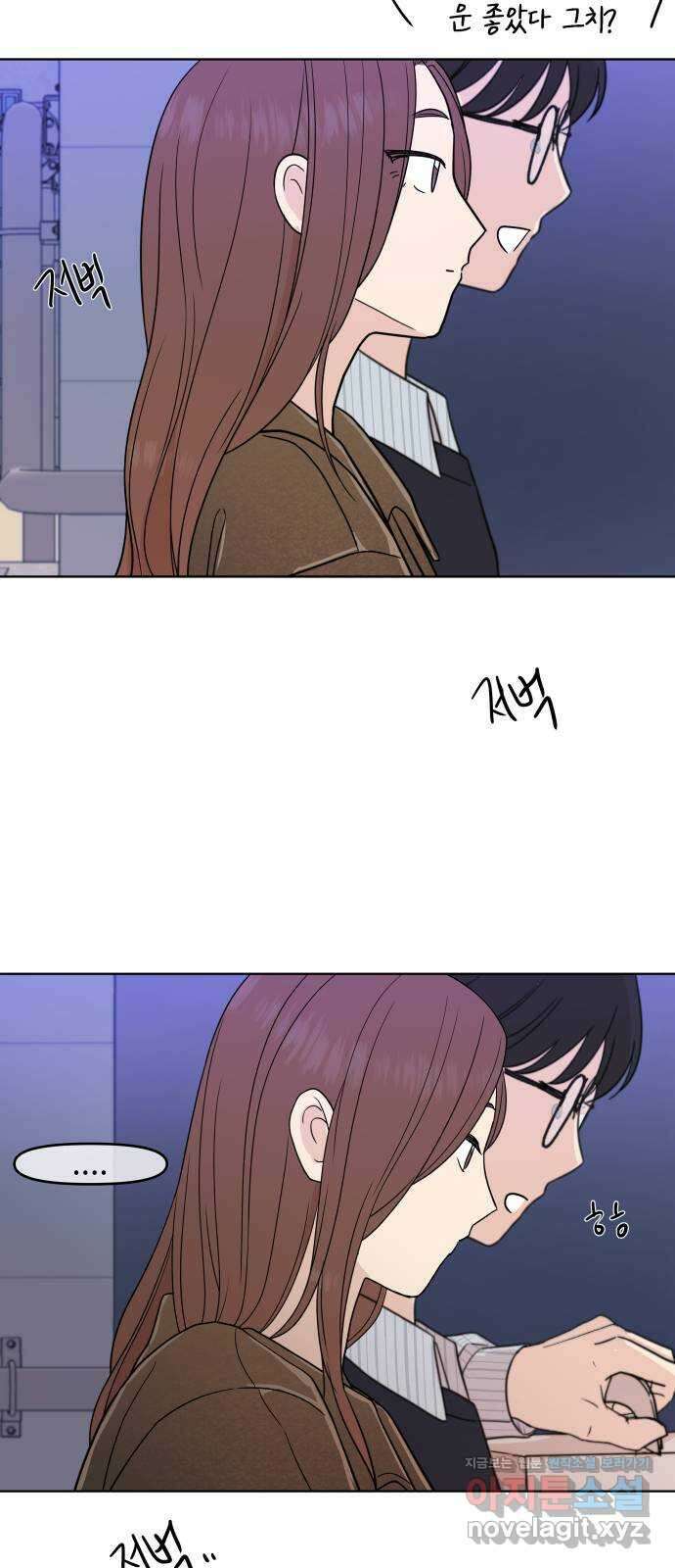 솔직하게 말해줘! 37화. 솔직함의 용기 38