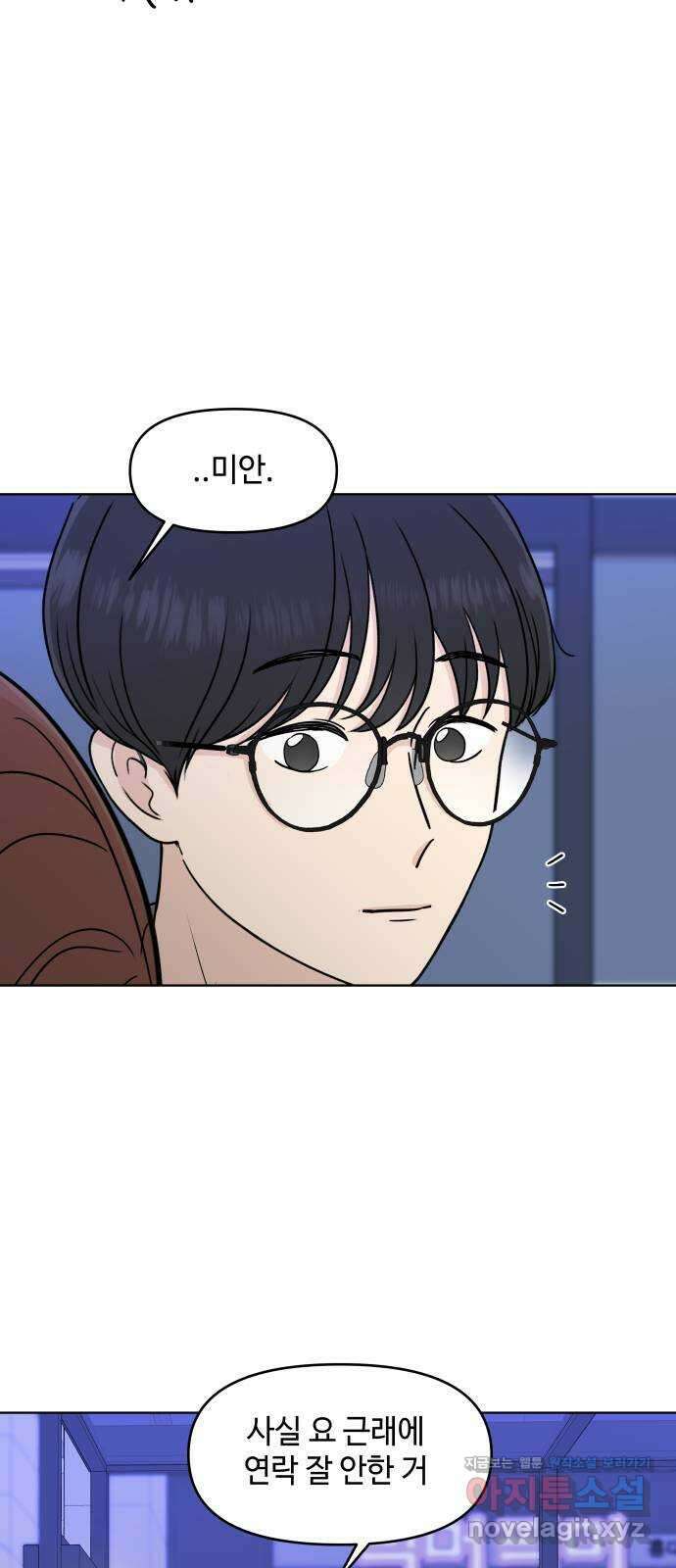 솔직하게 말해줘! 37화. 솔직함의 용기 39