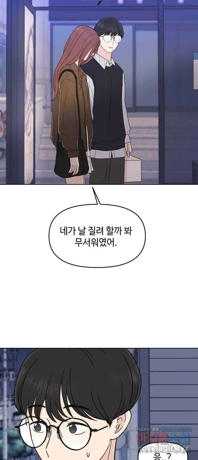 솔직하게 말해줘! 37화. 솔직함의 용기 40